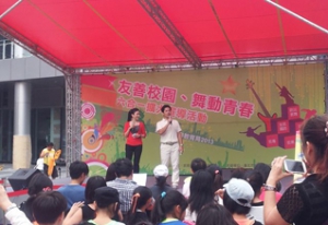 2013臺北市政府教育局六合一宣導活動